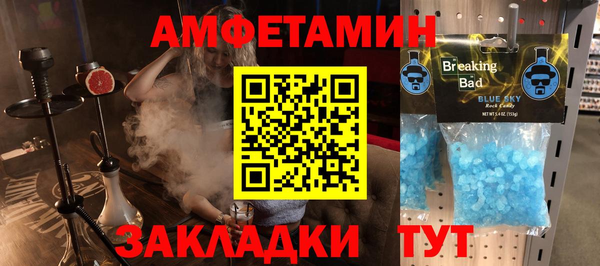 Amphetamine Розовый  Амфетамин  Комсомольск-на-Амуре  блэк спрут   Вход с VPN 