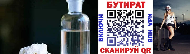 МЕГА ссылка Комсомольск-на-Амуре Бутират BDO 33%