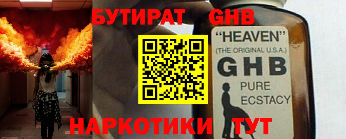 БУТИРАТ оксана  Вход с VPN  Комсомольск-на-Амуре 