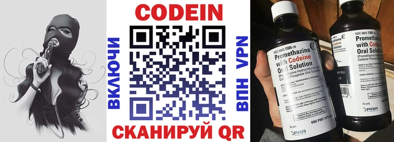Кодеиновый сироп Lean Purple Drank  где продают наркотики  Комсомольск-на-Амуре 