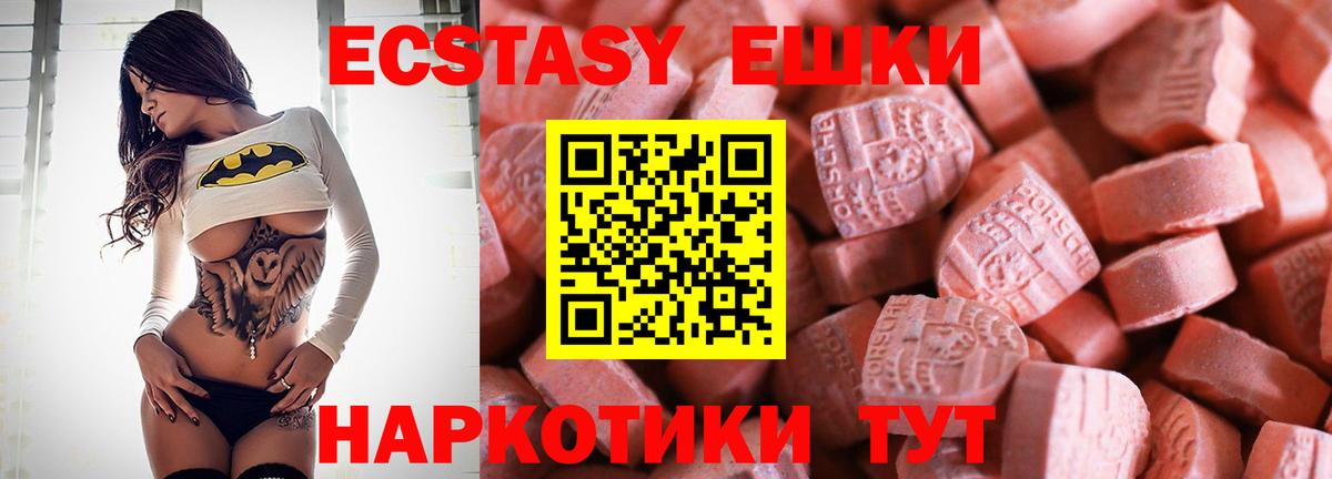 Ecstasy  Вход с VPN  Комсомольск-на-Амуре  ЭКСТАЗИ Philipp Plein 