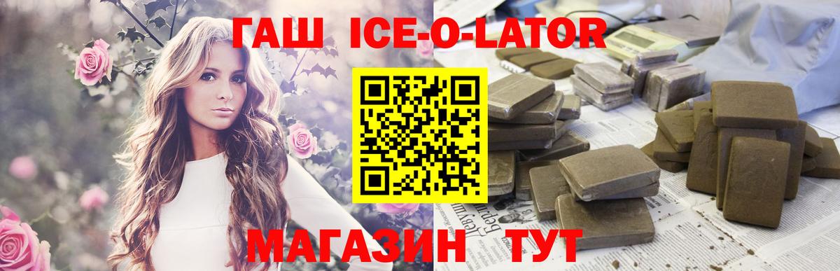 ГАШИШ VHQ Комсомольск-на-Амуре