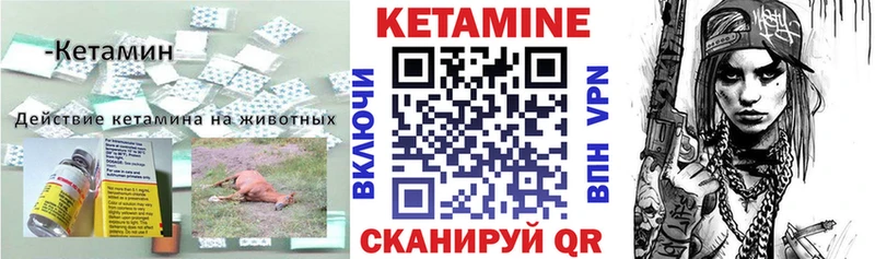 Кетамин VHQ  Комсомольск-на-Амуре 