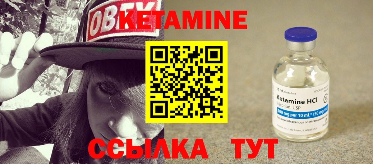 Кетамин ketamine Комсомольск-на-Амуре