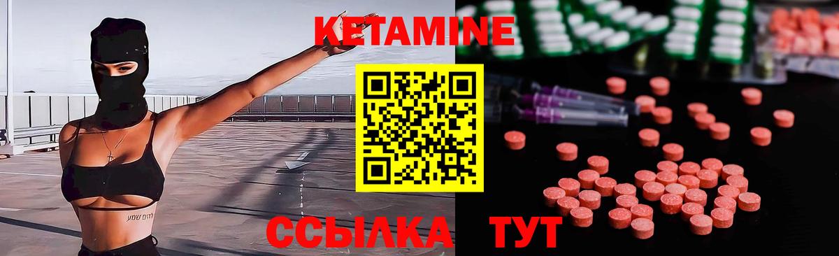 Комсомольск-на-Амуре  КЕТАМИН VHQ  Вход с VPN 