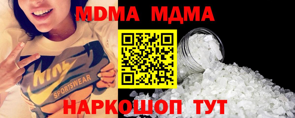 МДМА VHQ  Вход с VPN  Комсомольск-на-Амуре  MDMA кристаллы 