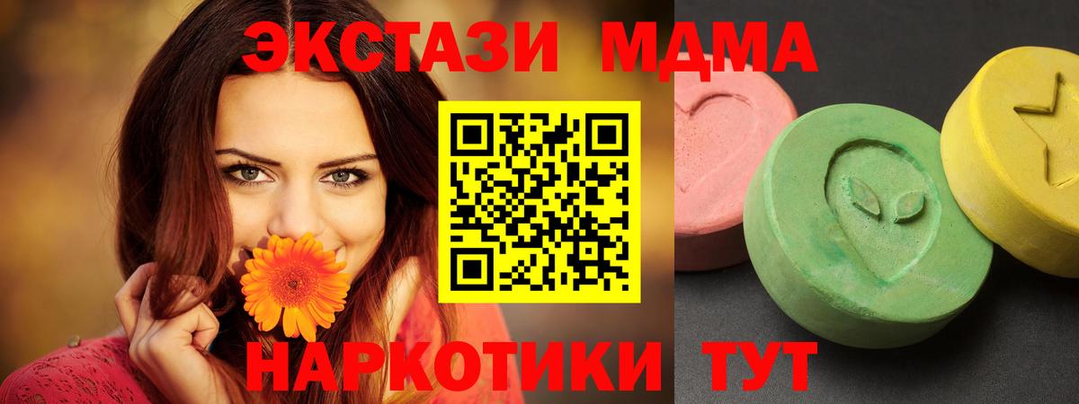 МДМА молли Комсомольск-на-Амуре