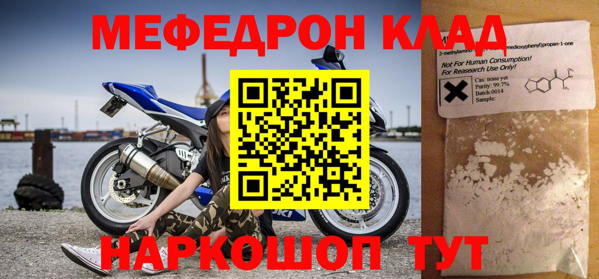 Мефедрон  МЯУ-МЯУ мяу мяу  Вход с VPN  Комсомольск-на-Амуре  МЯУ-МЯУ mephedrone 