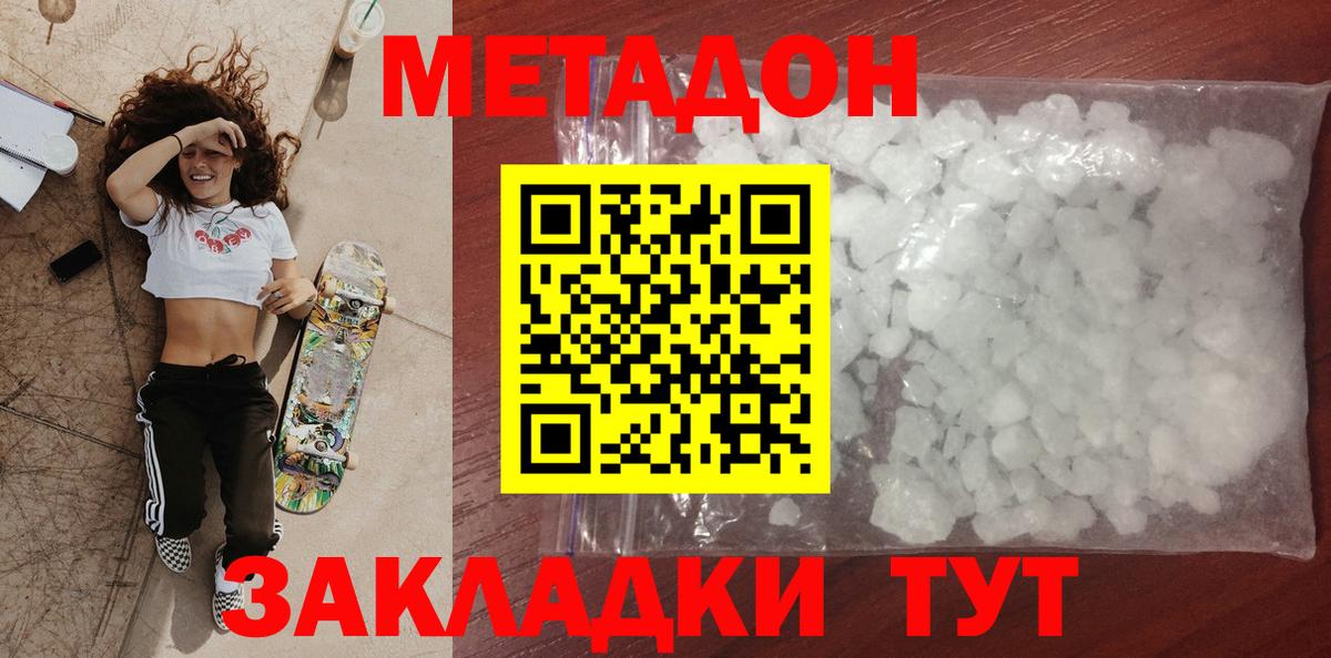 Cocaine  Вход с VPN  Конопля  Alpha-PVP СОЛЬ   ГАШ  Вейп ТГК  МЕФ кристаллы  Комсомольск-на-Амуре  Героин  Гашиш 