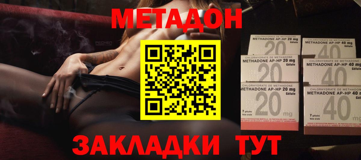 Метадон VHQ  Вход с VPN  Метадон мёд  Комсомольск-на-Амуре 