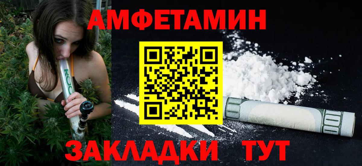 Первитин пудра Комсомольск-на-Амуре