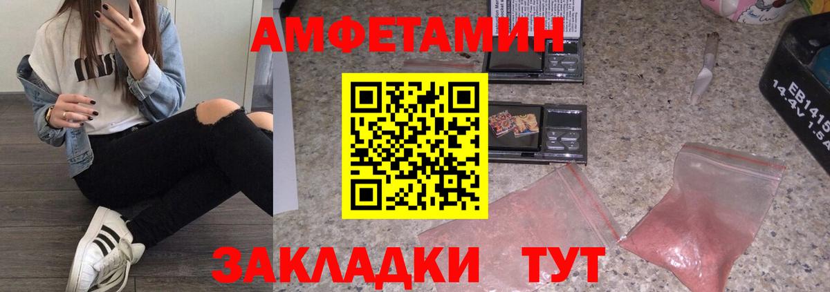 Метамфетамин винт  Вход с VPN  Комсомольск-на-Амуре 