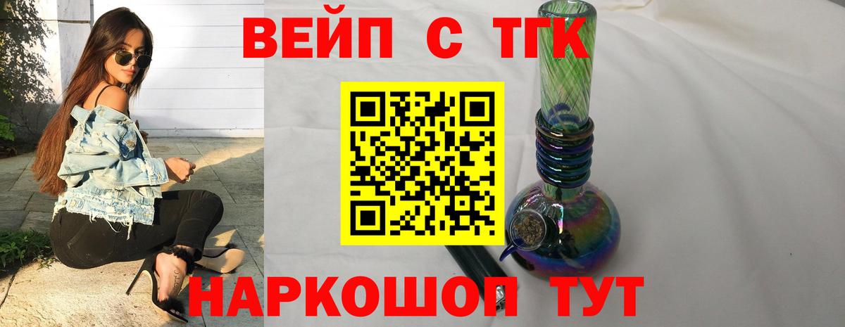 Комсомольск-на-Амуре  Дистиллят ТГК THC oil  Вход с VPN 